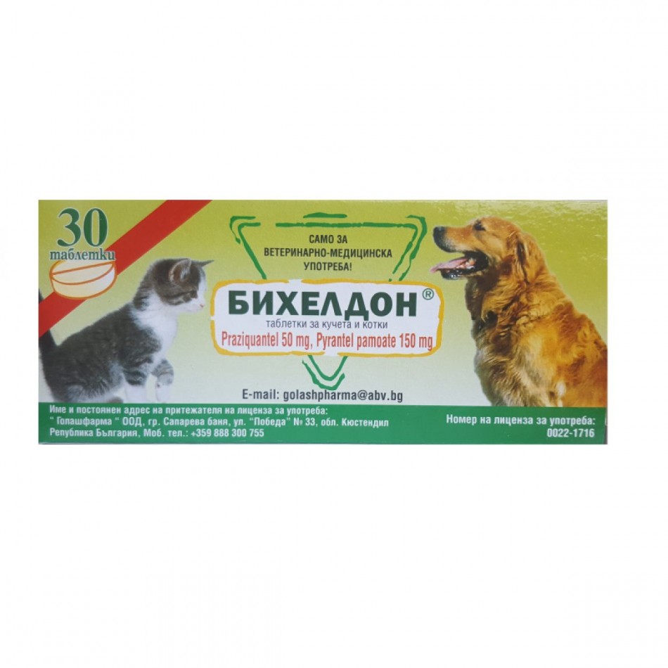 Biheldon / Бихелдон  противопаразитни таблети за кучета и котки 30 / бр. в кутия