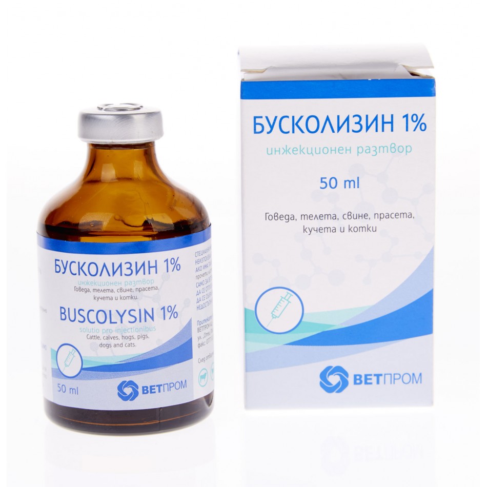 Buscolisin 1% inj. sol. / Бусколизин 1% инжекционен разтвор 50 ml - флакон